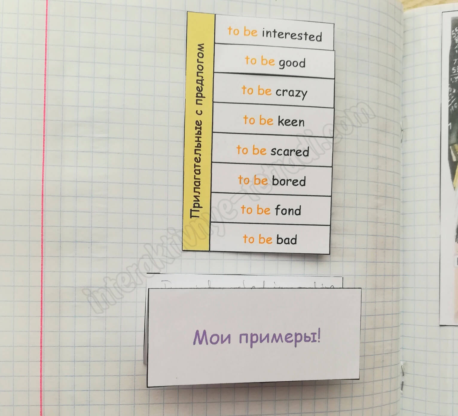 Прилагательные и предлоги в английском языке